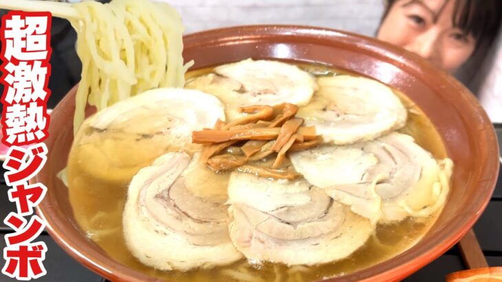 【大食い】佐野ラーメンで一番デカ盛りでコシの強い店チャーシュー麺増し餃子【亀嘉】大胃王