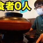 完食者0人というデカ盛り丼を注文したらぶっ飛んだ。