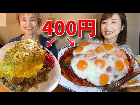 【大食い】フード全品400円という激安でデカ盛りが出てくる花門さんに大食い女王菅原さんと【三宅智子】