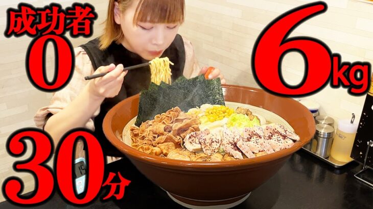 【大食い】激熱デカ盛り味噌ラーメン6kg制限時間30分のガチチャレンジに挑戦【海老原まよい】