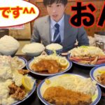 【大食い】文福飯店で久々におまかせ一人前を頼んだ結果【高カロリー】【激熱】【モッパン】大胃王 BigEater Challenge Menu