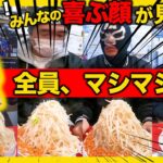 これぞ 芸人魂【ラーメン二郎系】全員マシマシ。デカ盛りハンターもえあずには負けれない【エガちゃんねる 切り抜き】 千里眼 大食い デカ盛り 企画