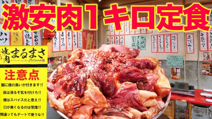 【デカ盛り定食】肉１キロ定食の破壊力！爆食したら絶倫した