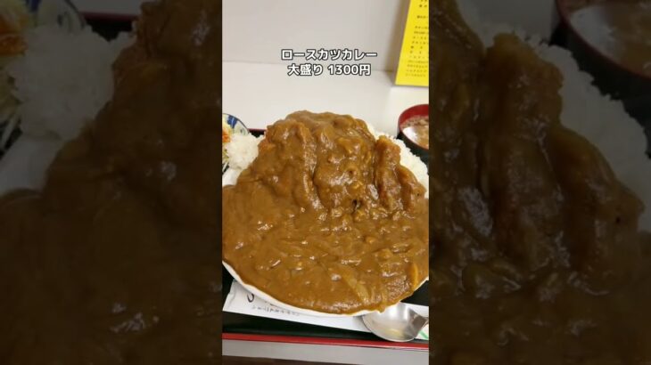 【デカ盛り】街の定食屋のカツカレーを注文したらとんでもない量で出てきた【川口市】