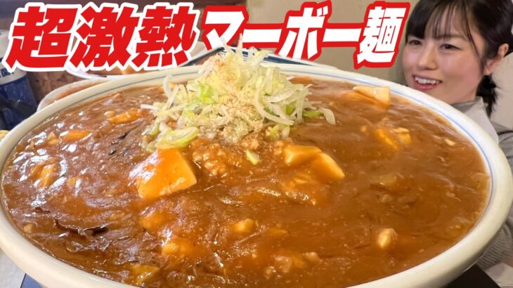 【大食い】超激熱マーボーラーメン大盛【デカ盛り】大胃王  秘密のケンミンショー