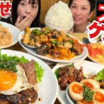 かし亀【大食い】おまかせ美味すぎる創作フルコース町中華【デカ盛り】 with蓮舫 大胃王