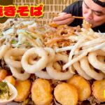 【大食い】総重量4kg超！フライドポテトやナゲットが合う沖縄焼きそば？！〜まんなかさん〜【大胃王】【長野県】