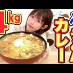 【大食い】デカ盛りの材料消費の驚愕の実態が明らかに⁉️4kg冷やしカレーうどん【デカ盛り】