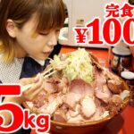 【大食い】デカ盛り二郎系ラーメン総重量5.5kg制限時間40分のチャレンジメニューに挑戦【海老原まよい】