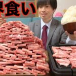 【大食い】一人焼肉で6kgの爆盛りステーキプレートをを完食したら無料のチャレンジを挑まれた【高カロリー】【激熱】【モッパン】大胃王 BigEater Challenge Menu