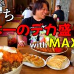 【デカ盛り】ぼんち食堂は日本一やばかった【MAX鈴木】