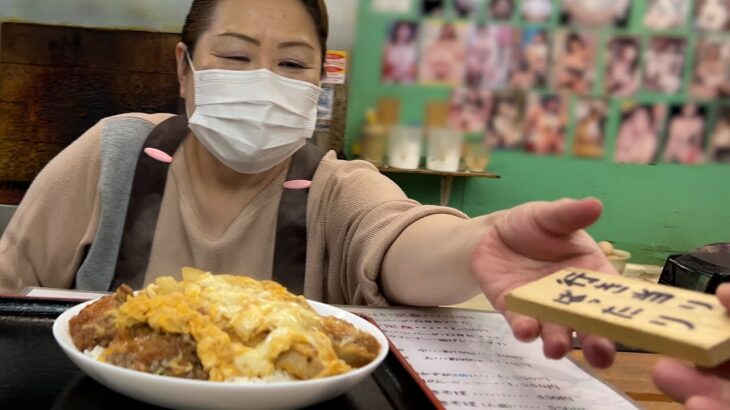 【うち変な店なんで…】これがミニミニかつ丼？メガ盛りで有名な定食屋【ちょいめし あさちゃん】