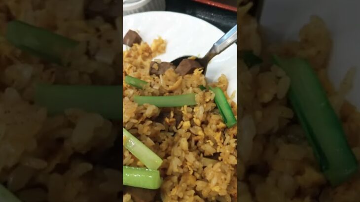 【金曜はカレーの日🍛「デカ盛り」麻辣房の国産牛ハツのカレー炒飯を食べるだけの動画】♯shorts