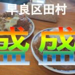 【福岡カレー探訪】グルメ都市福岡でカレーを食べてみたらとんでもない美味しさ！#26 【カレー】【河】【グルメ】【福岡グルメ】【福岡】【デカ盛り】【田隈】【田村】【１０００円以下】