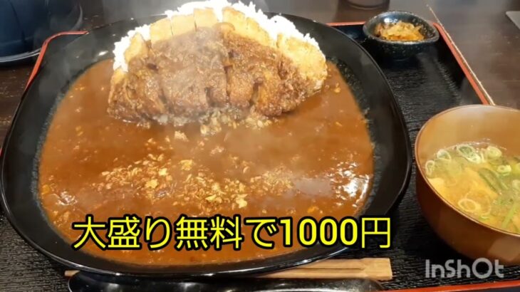 『東北ご当地グルメ』　宮城・山形からカツカレー、デカ盛りカレーなど4軒