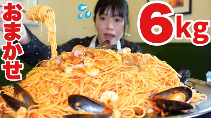 群馬デカ盛り老舗パスタ店【大食い】看板メニューおまかせした結果【シャンゴ】大胃王