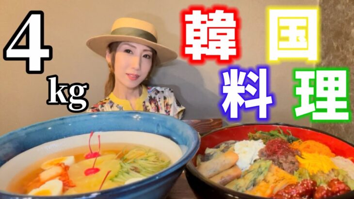 「冷麺はじめました。」韓国料理と冷麺のデカ盛りセットが美味しすぎた！