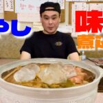 【大食い】巨大土鍋で食べる！冷やし味噌煮込みってどういう事？！〜吉野屋さん〜【大胃王】【愛知県】