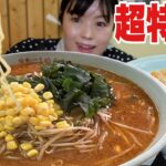 【大食い】雷ラーメン超特盛チャレンジに挑戦【デカ盛り】激辛上州ラーメン 大胃王