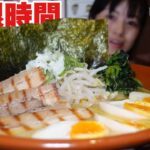 超激熱【大食いチャレンジ】濃厚家系ラーメン15分【デカ盛り】大胃王