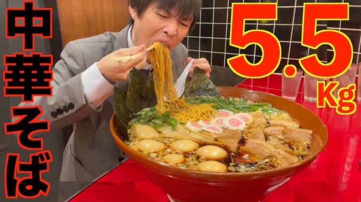 【大食い】巨大過ぎる激アツ本格中華ラーメン5.5kgに制限時間40分で挑んだ結果【高カロリー】【激熱】【モッパン】大胃王 BigEater Challenge Menu