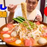 【大食い】超特盛！6kgのピリ辛冷やし坦々麺でクールダウン！！〜五代目麺や蝦夷さん〜【大胃王】【埼玉県】