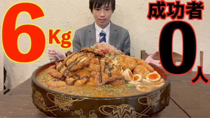 【大食い】カツ爆盛りのキーマ桶カレー6kgに制限時間50分で挑んだ結果【高カロリー】【激熱】【モッパン】大胃王 BigEater Challenge Menu