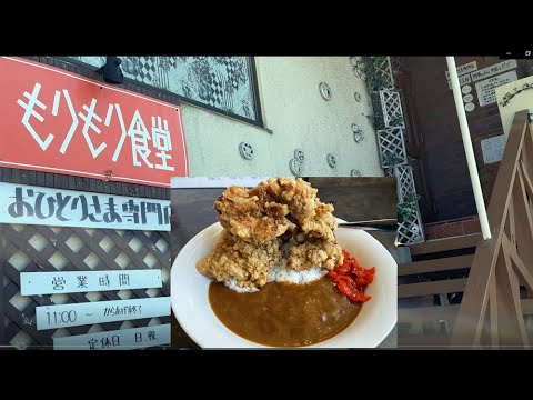 噂のデカ盛り食堂【もりもり食堂】今治市菊間