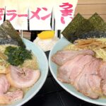 ラーメンショップ【大食い】ネギとろチャーシューメン背脂オオメライス【デカ盛り】大胃王