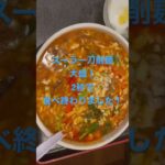 【デカ盛り】中華！中華！スーラー刀削麺をパックンチョ！