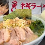 ラーメンショップ白のれんの総本山【大食い】ネギチャーシュー麺ライス特大【デカ盛り】大胃王  犬塚本店