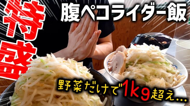 【デカ盛り】バイクで行ける二郎系ラーメン店が本家超えの盛り具合だった【バイクでグルメ】