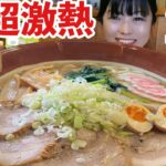 【大食い】超激熱ジャンボすり鉢ラーメンチャレンジ【デカ盛り】大胃王