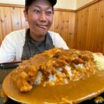 佐賀県No.1のデカ盛りグルメ【巨大カツカレー】ドライブイン一平