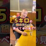 【大食いチャレンジ】しのけん大食いさん123万回再生！！カレーしか勝たん#shorts #しのけん  #デカ盛り