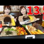 【大食い】総重量13.5Kgのわんぱくピクニックチャレンジ！【三宅智子】