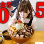 【大食い】デカ盛り極太肉うどん総重量5.5kgのチャレンジメニューに挑戦【海老原まよい】