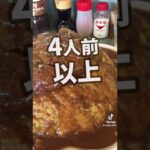 千葉県で有名なデカ盛りグルメ！！