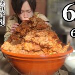 大食い王決定戦で全員を苦しめた本気でヤバいやつに挑む【大食い】【デカ盛り】【モッパン】