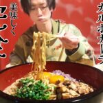 二郎系×カルボナーラ!?未知のデカ盛りに最速完食を目指した男の末路【大食い】【デカ盛り】