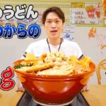 【大食い】挑戦状⁉️みんなで協力して吉田のうどんを食べ尽くせ【ぞうさんパクパク】【デカ盛り】