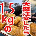 【デカ盛り】大盛り注文したら1.5kgのチャーハンが出てくるヤバイ店。【長崎ちゃんぽん/神奈川・高津】