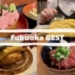 福岡の安いデカ盛りグルメ4選🍣博多の大盛りで美味しいご飯&本まぐろ海鮮丼食べ歩き旅