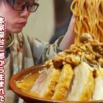 【大食い】本家二郎から生まれた二郎系”麺屋HERO”が美味しすぎてヤバい。【デカ盛り】【すり鉢】