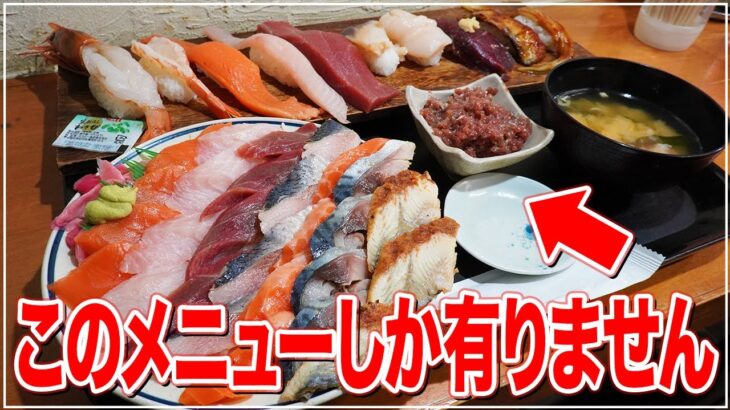 【コスパ最強】一人前の量がハンパない。デカ盛り海鮮のお店『みゆきちゃん食堂』【札幌グルメ】【Recommended food in Sapporo】