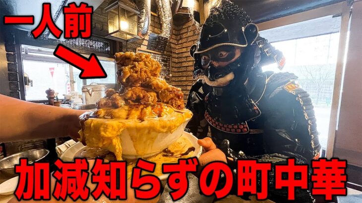 【俵飯】もはや巨城!!デカ盛りジャージャー飯を城攻めじゃ!!【キング山本】【大食い】