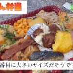 沖縄 デカ盛り弁当