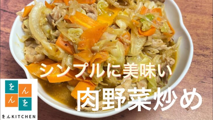 【肉野菜炒め】ちょっとした酒のつまみに一品作ったらデカ盛りメニューが出来てフードファイトへ変更