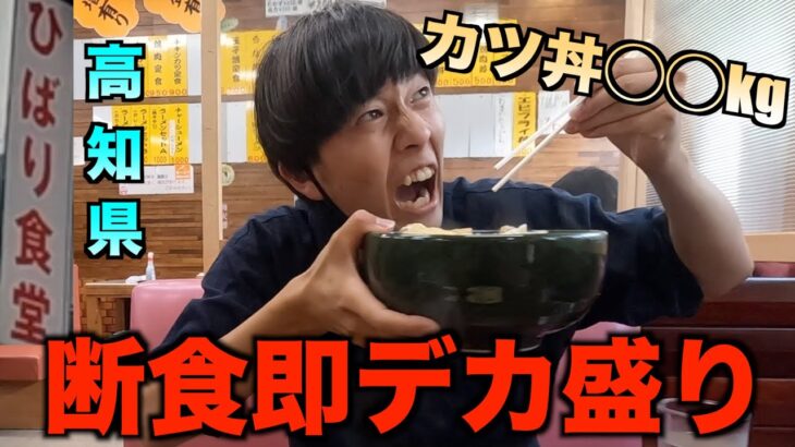 【大食い】断食後なら普段食べれないデカ盛り食べれるんじゃね？