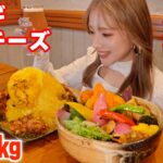 【大食い】山盛りチーズライスにスープが見えないカレー！もはやデカ盛り漢方？【ますぶちさちよ】